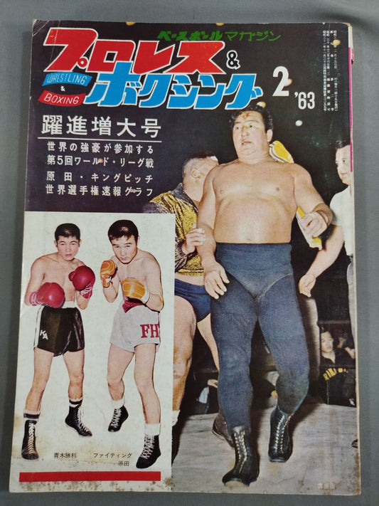 Pro Wrestling  & Boxing, February 1963