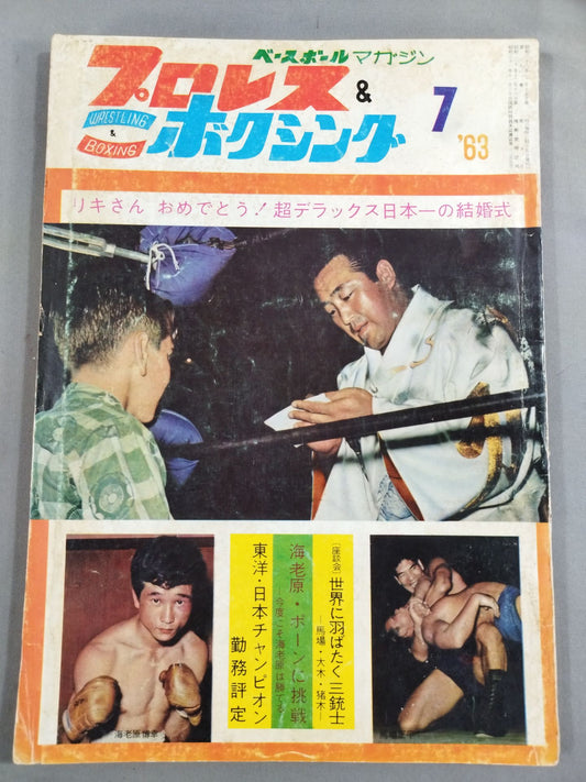 Pro Wrestling  & Boxing July 1963