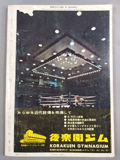 Pro Wrestling  & Boxing July 1963