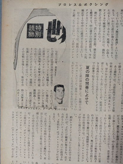 Pro Wrestling  & Boxing 1963.08