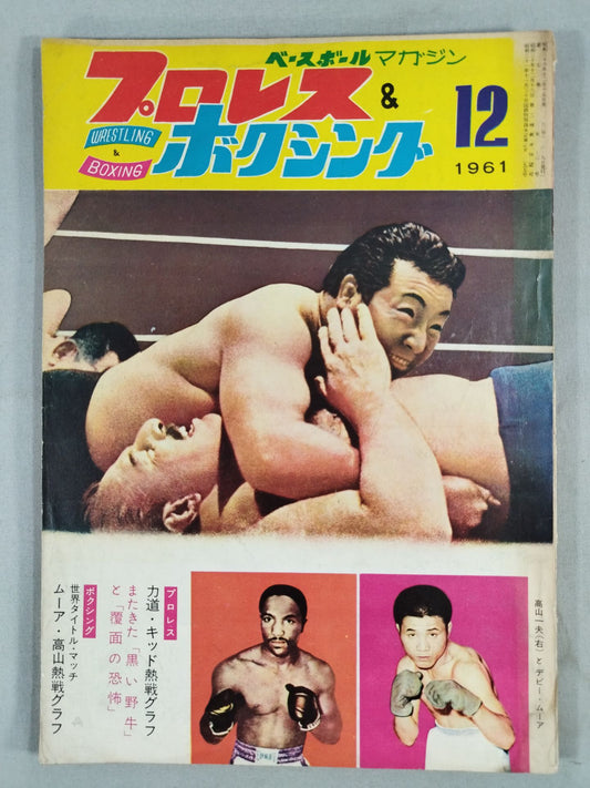 Pro Wrestling  & Boxing, December 1961