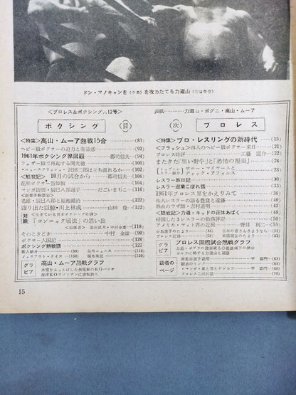 Pro Wrestling  & Boxing, December 1961