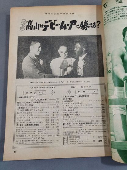 Pro Wrestling  & Boxing 1961/09