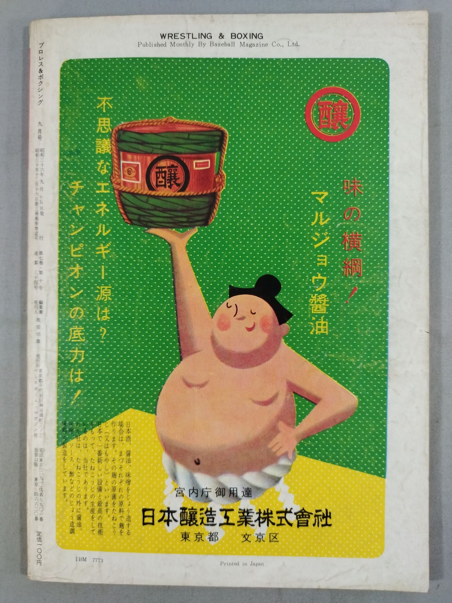 Pro Wrestling  & Boxing 1961/09