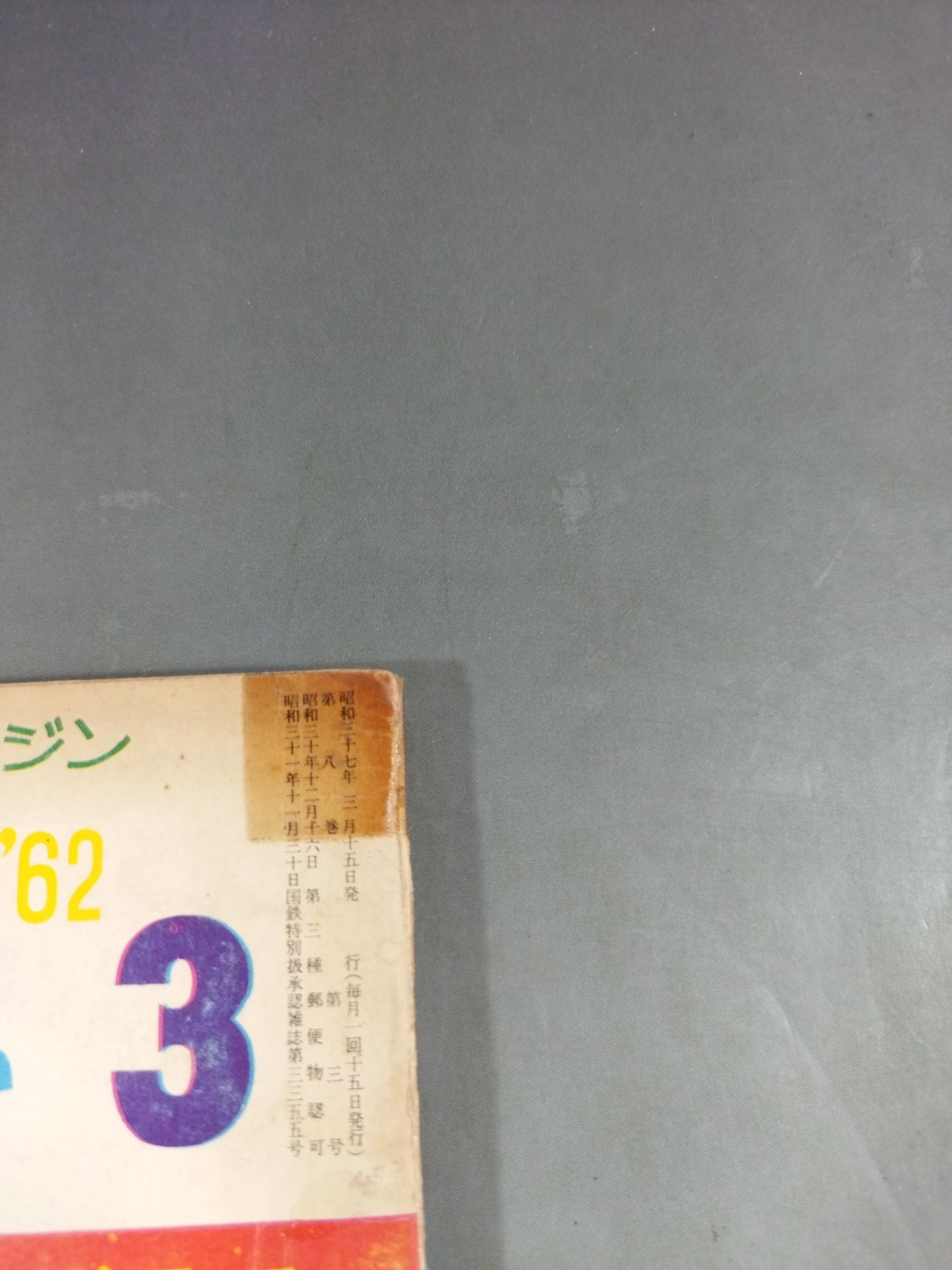 プロレス＆ボクシング 1962年03月号
