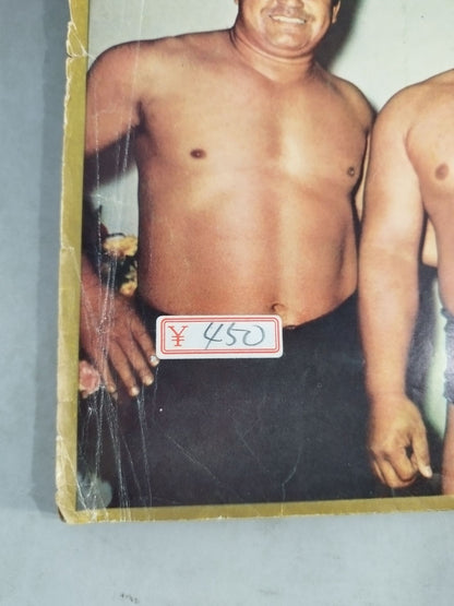 プロレス＆ボクシング 1962年1月号