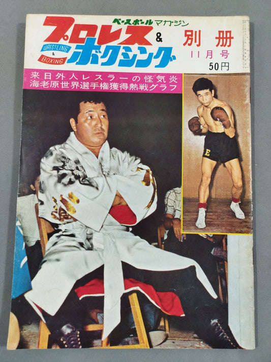 Pro Wrestling  & Boxing November 1963