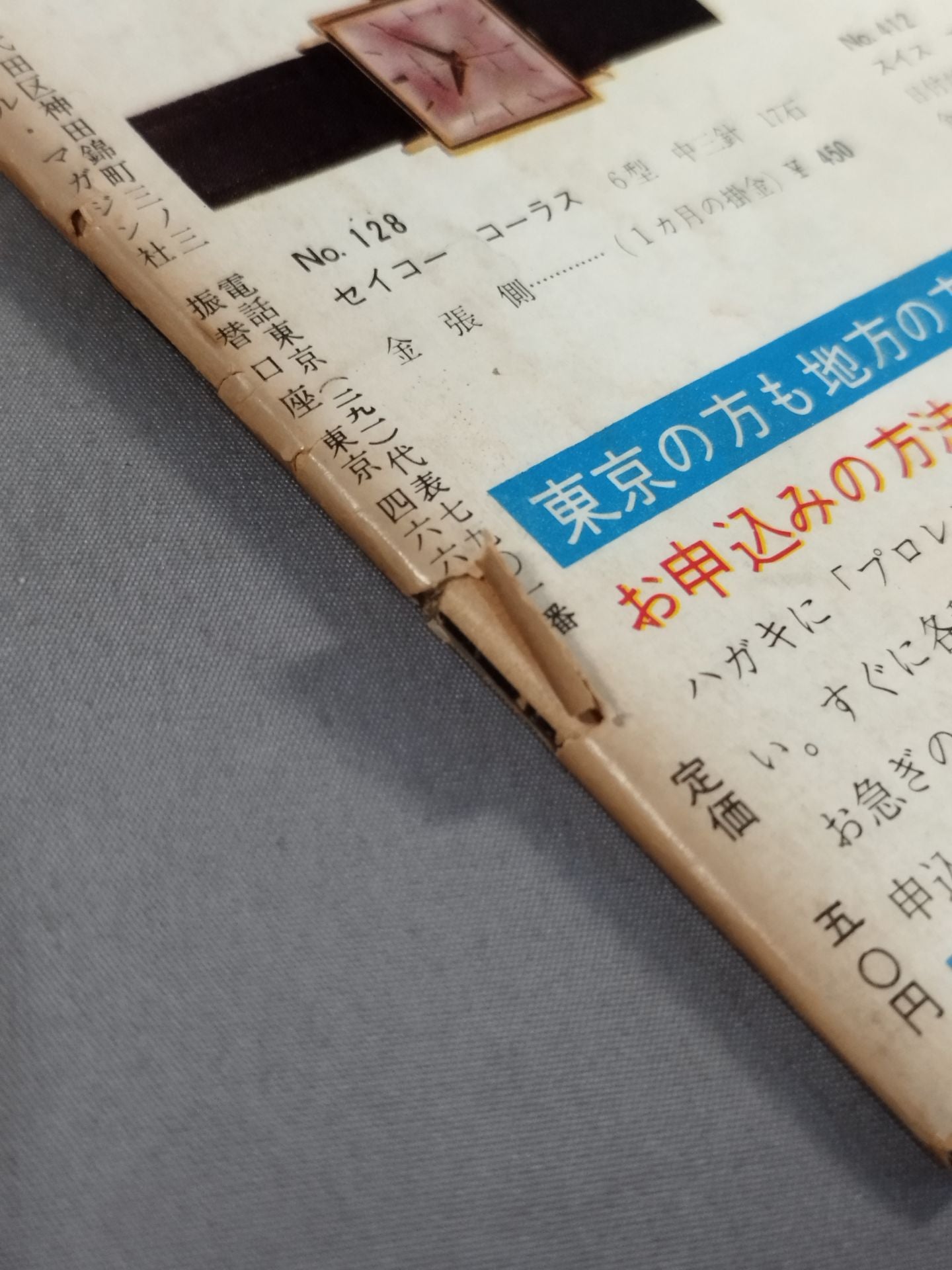プロレス＆ボクシング 1963年6月号増刊