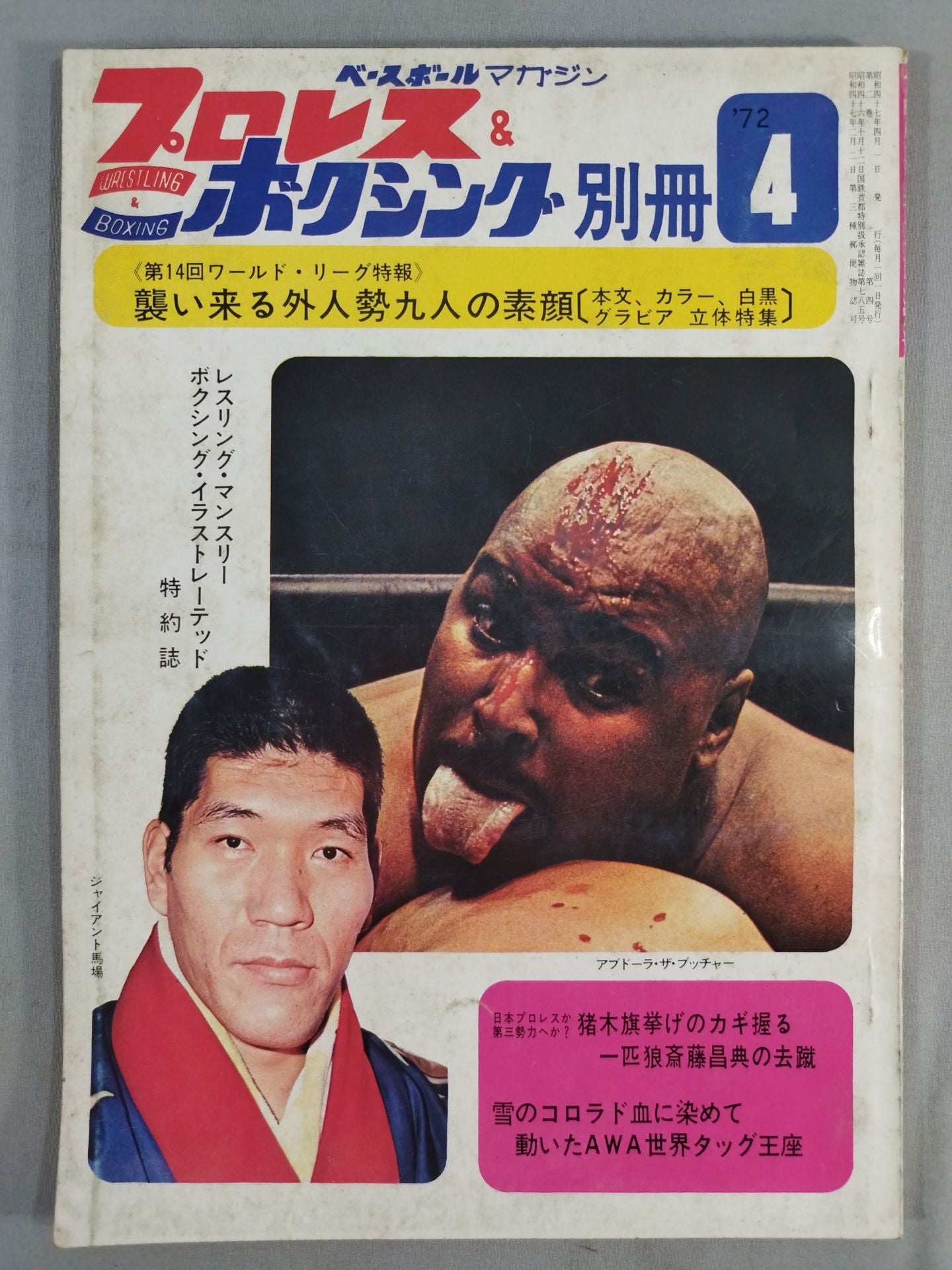 Pro Wrestling  & Boxing April 1972