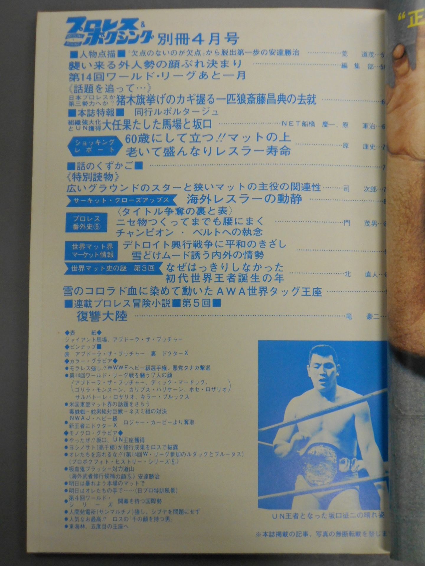 Pro Wrestling  & Boxing April 1972