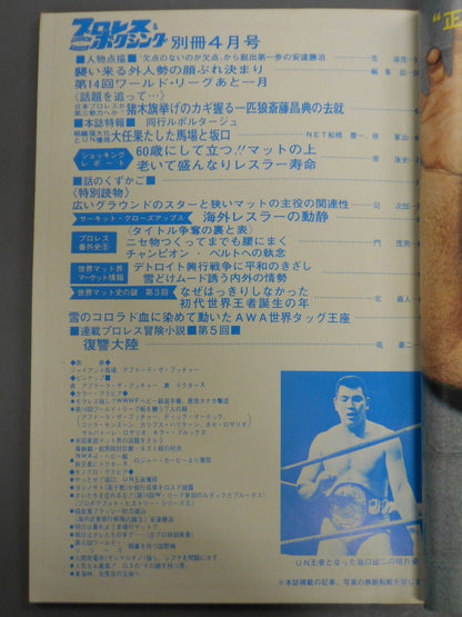 Pro Wrestling  & Boxing April 1972