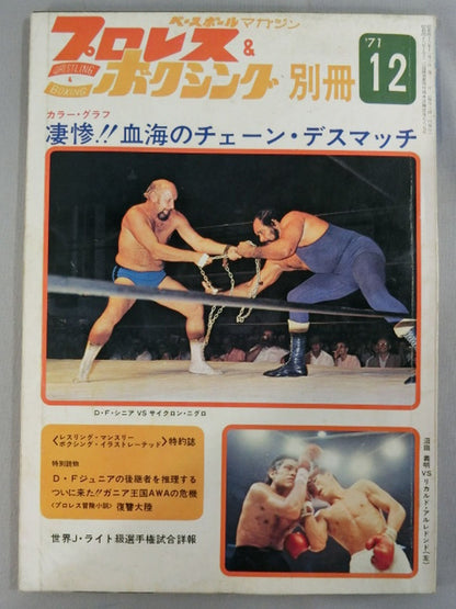 Pro Wrestling  & Boxing December 1971