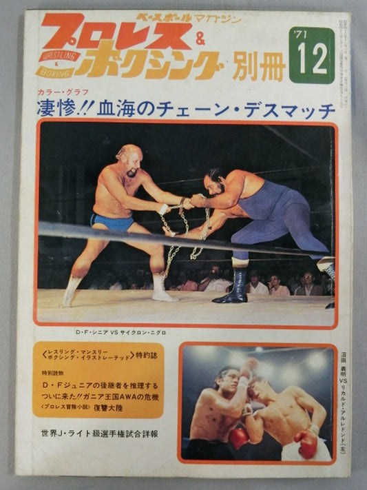 Pro Wrestling  & Boxing December 1971
