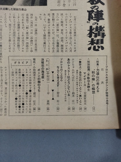 Pro Wrestling  & Boxing October 1963