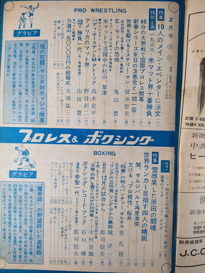 プロレス&ボクシング 1967年2月号