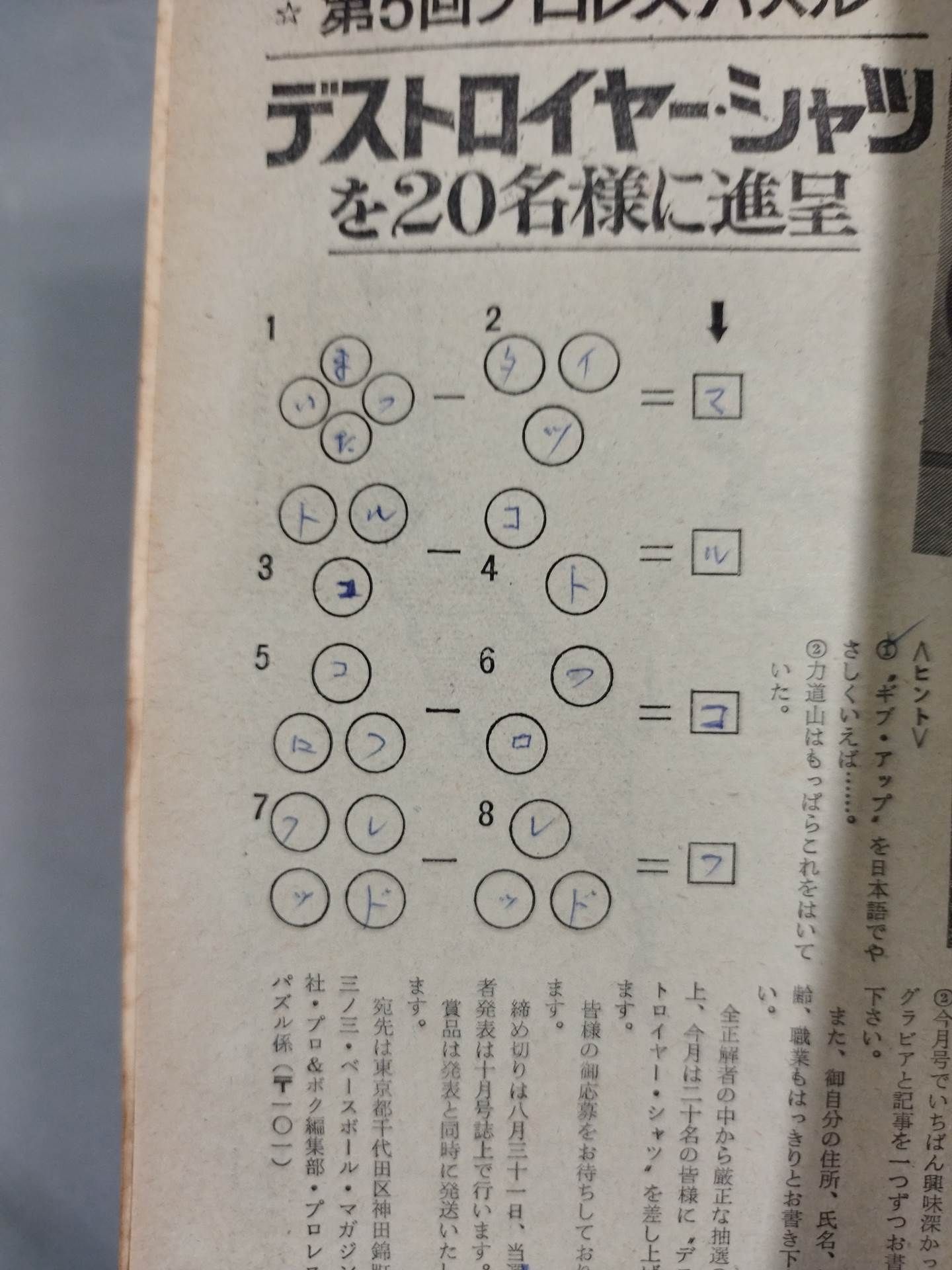 プロレス&ボクシング 1971年09月号