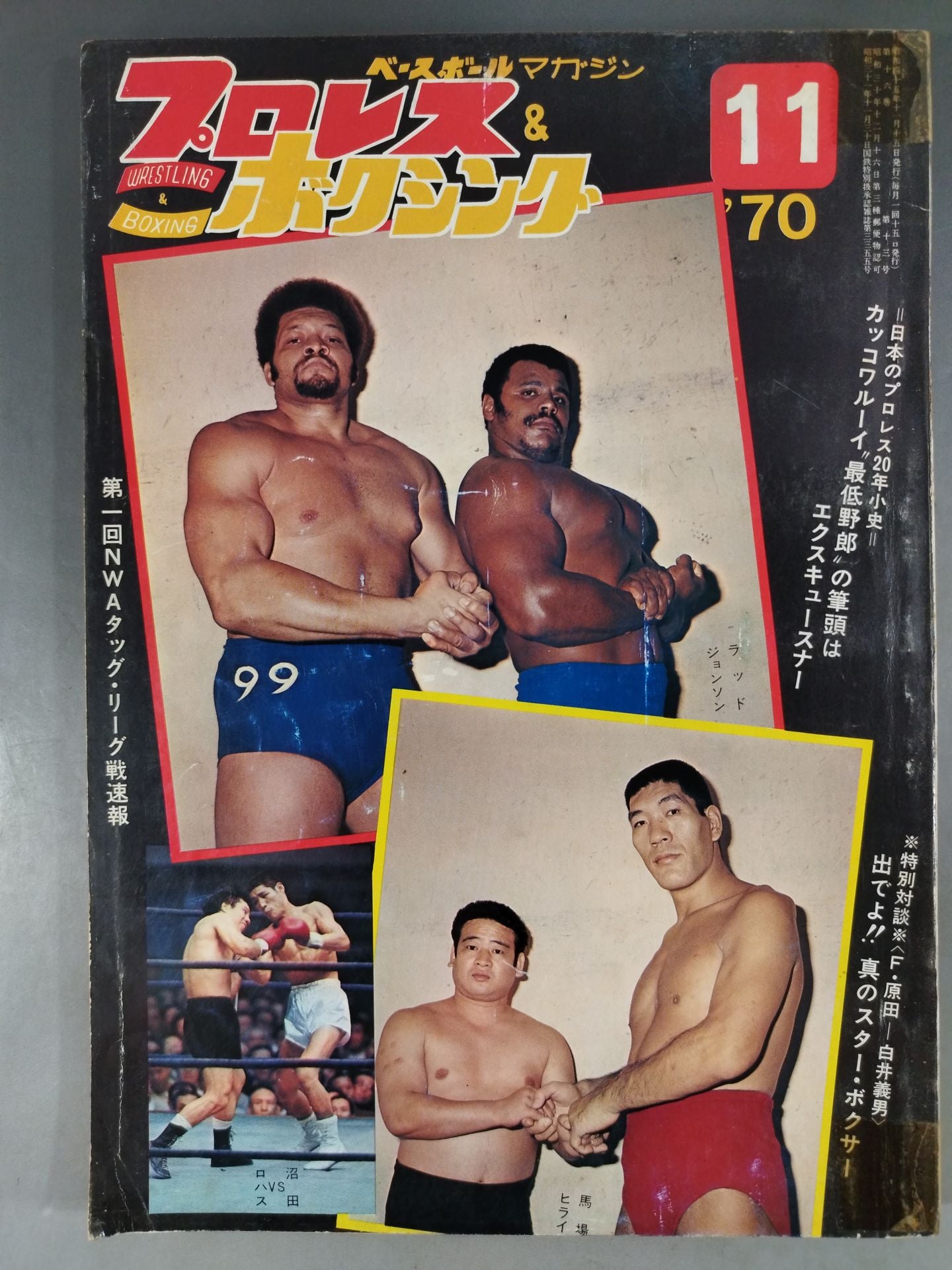プロレス&ボクシング 1970年11月号