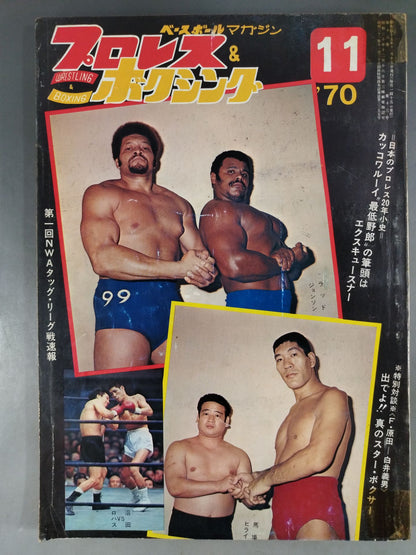 プロレス&ボクシング 1970年11月号