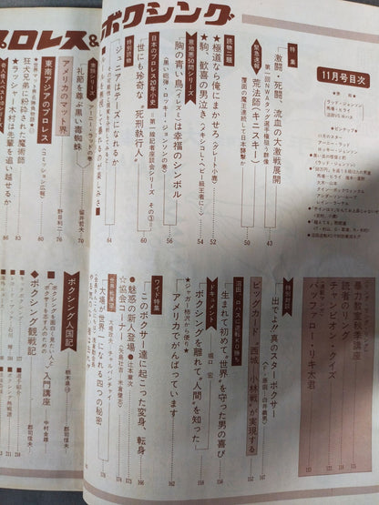プロレス&ボクシング 1970年11月号