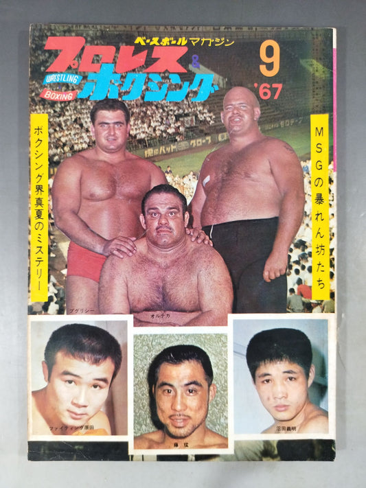 Pro Wrestling  & Boxing September 1967