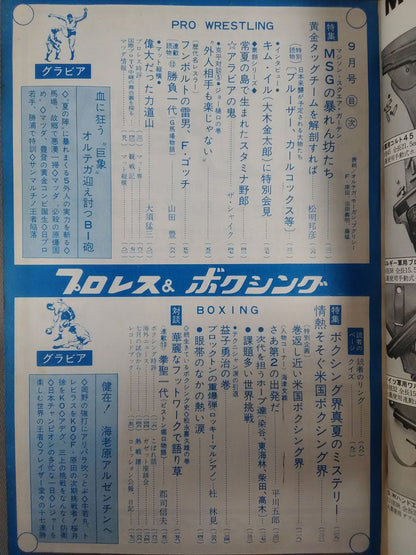 Pro Wrestling  & Boxing September 1967