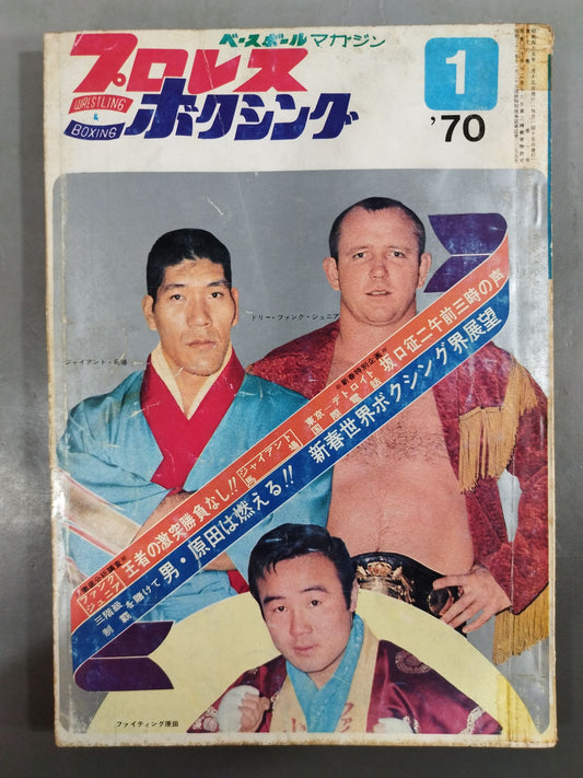 Pro Wrestling  & Boxing January 1970