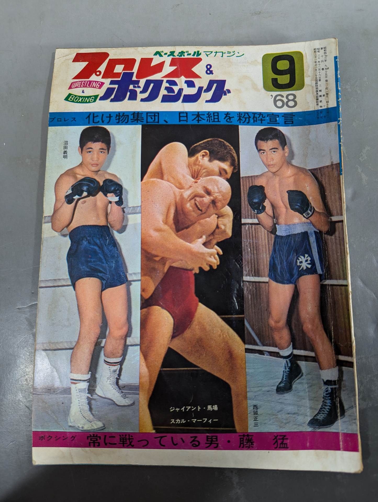Pro Wrestling  & Boxing 1968-09