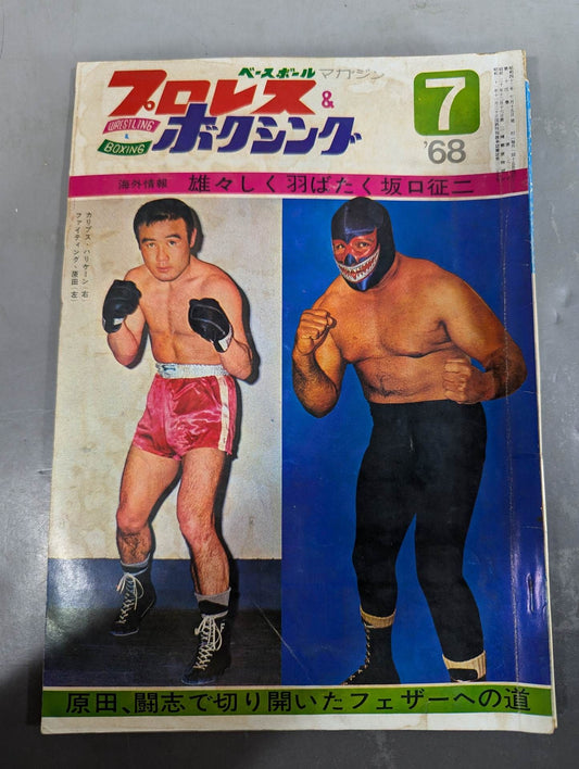 Pro Wrestling  & Boxing 1968.07