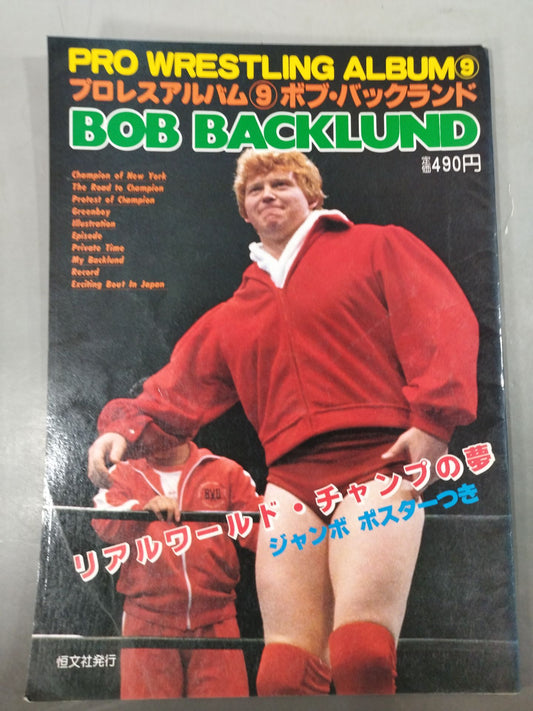 Pro Wrestling  Album 9 by Bob Backlund