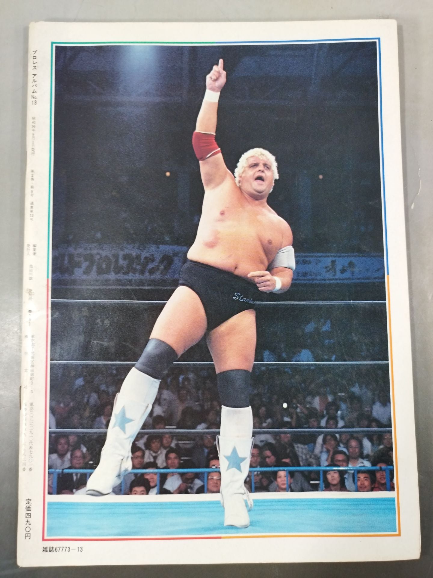 Pro Wrestling  Album 13 Dusty Rhodes