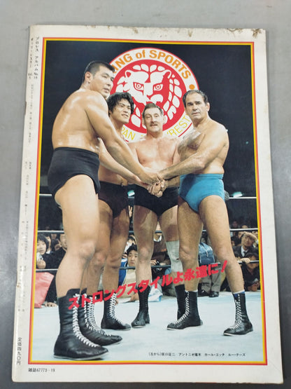 Pro Wrestling  album 19 AntonioInoki  and the Radical Legion