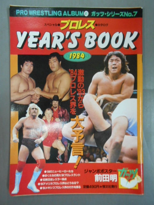 Pro Wrestling  album 41 Pro WrestlingYear's Book 1984