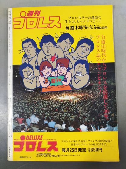 Pro Wrestling  Album 54 Sortie! Riki Choshu  Corps