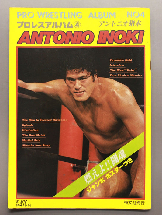 Pro Wrestling  Album 4 AntonioInoki  (4th Edition)