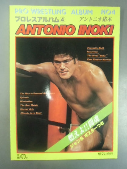 Pro Wrestling  Album 4 AntonioInoki  (1st Edition)
