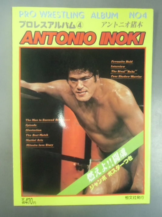 Pro Wrestling  Album 4 AntonioInoki  (1st Edition)