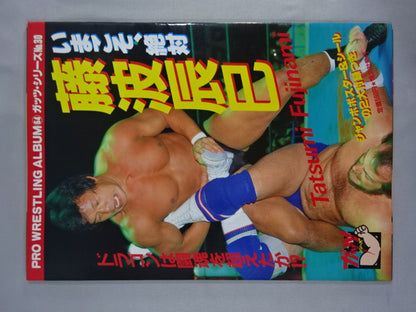 Pro Wrestling  Album 64 Now is the timeTatsumi Fujinami 