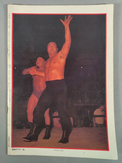 Pro Wrestling  Album 6 Mitsuhiro Rikidozan