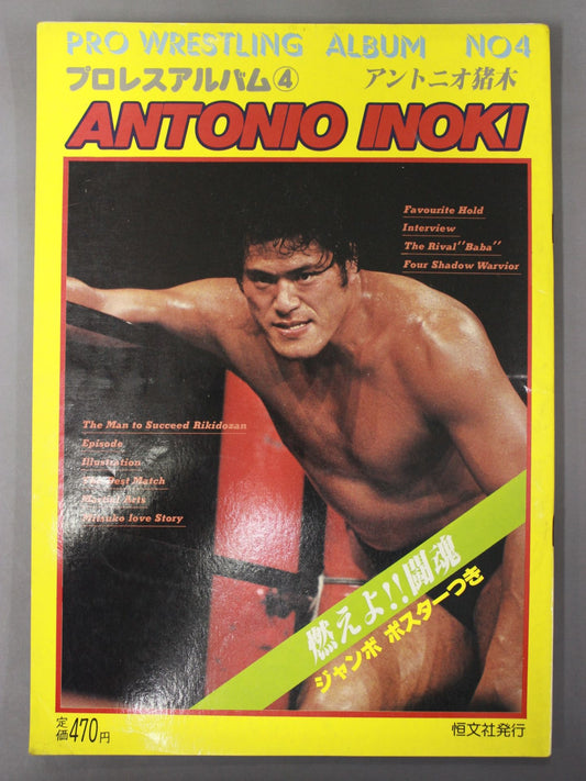 Pro Wrestling  Album 4 AntonioInoki  (2nd Edition)
