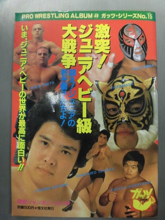 Pro Wrestling  Album 49 Clash Junior Heavyweight War