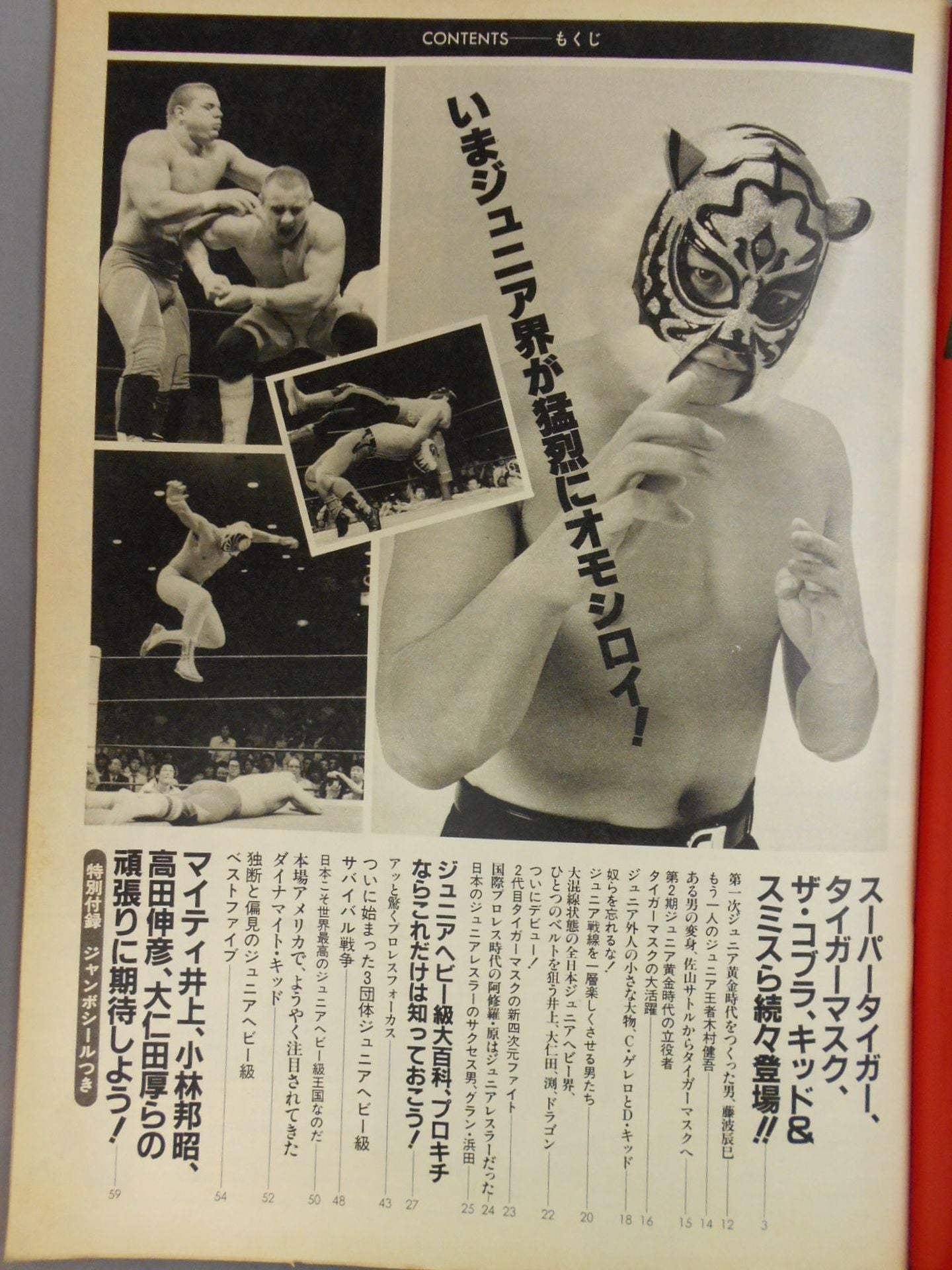Pro Wrestling  Album 49 Clash Junior Heavyweight War