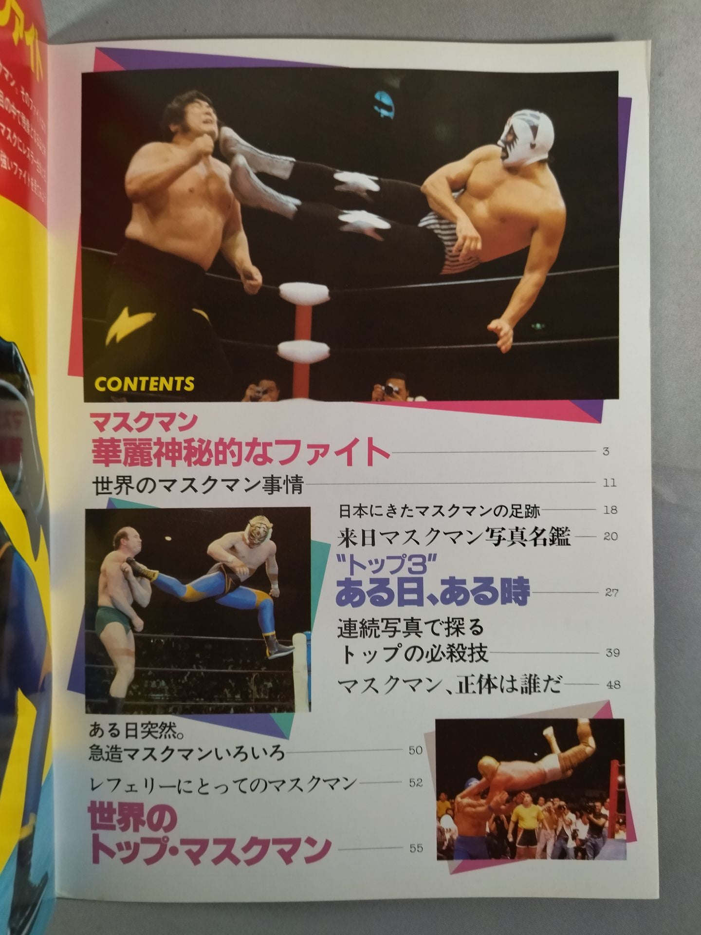 Pro Wrestling  Album 25 Mask Man