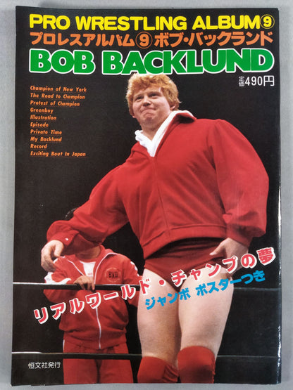Pro Wrestling  Album 9 by Bob Backlund