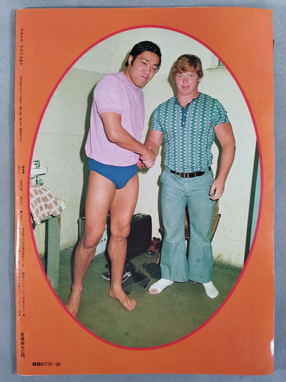 Pro Wrestling  Album 9 by Bob Backlund