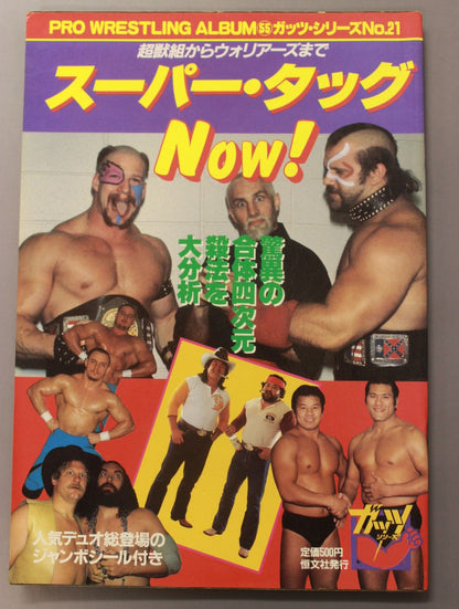 Pro Wrestling  Album 55 Super Tag Team NOW!