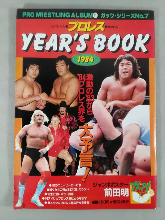 Pro Wrestling  album 41 Pro WrestlingYear's Book 1984
