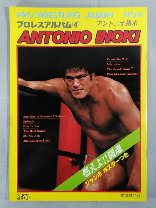Pro Wrestling  Album 4 AntonioInoki  (2nd Edition)