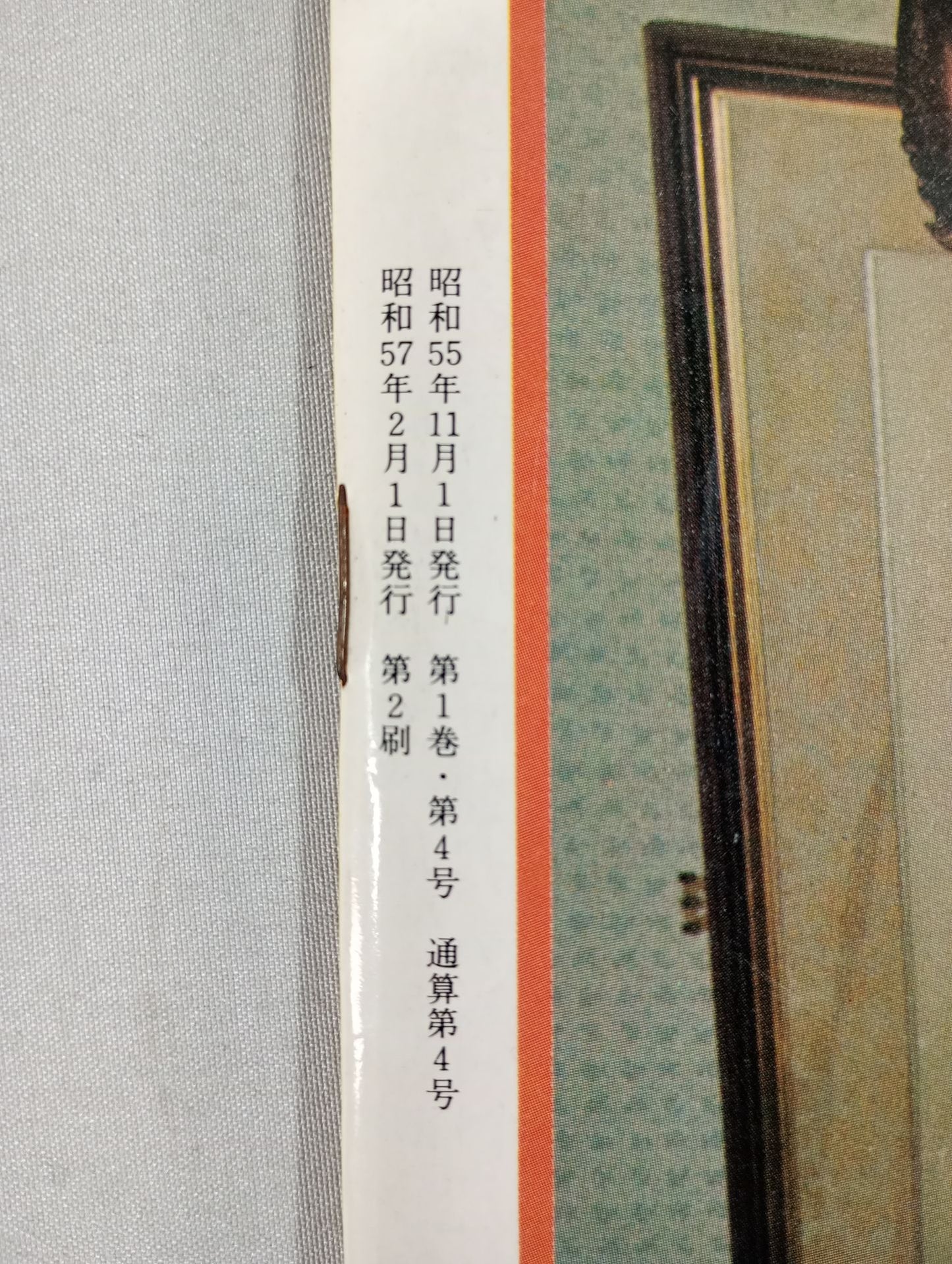 Pro Wrestling  Album 4 AntonioInoki  (2nd Edition)