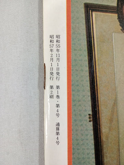 Pro Wrestling  Album 4 AntonioInoki  (2nd Edition)
