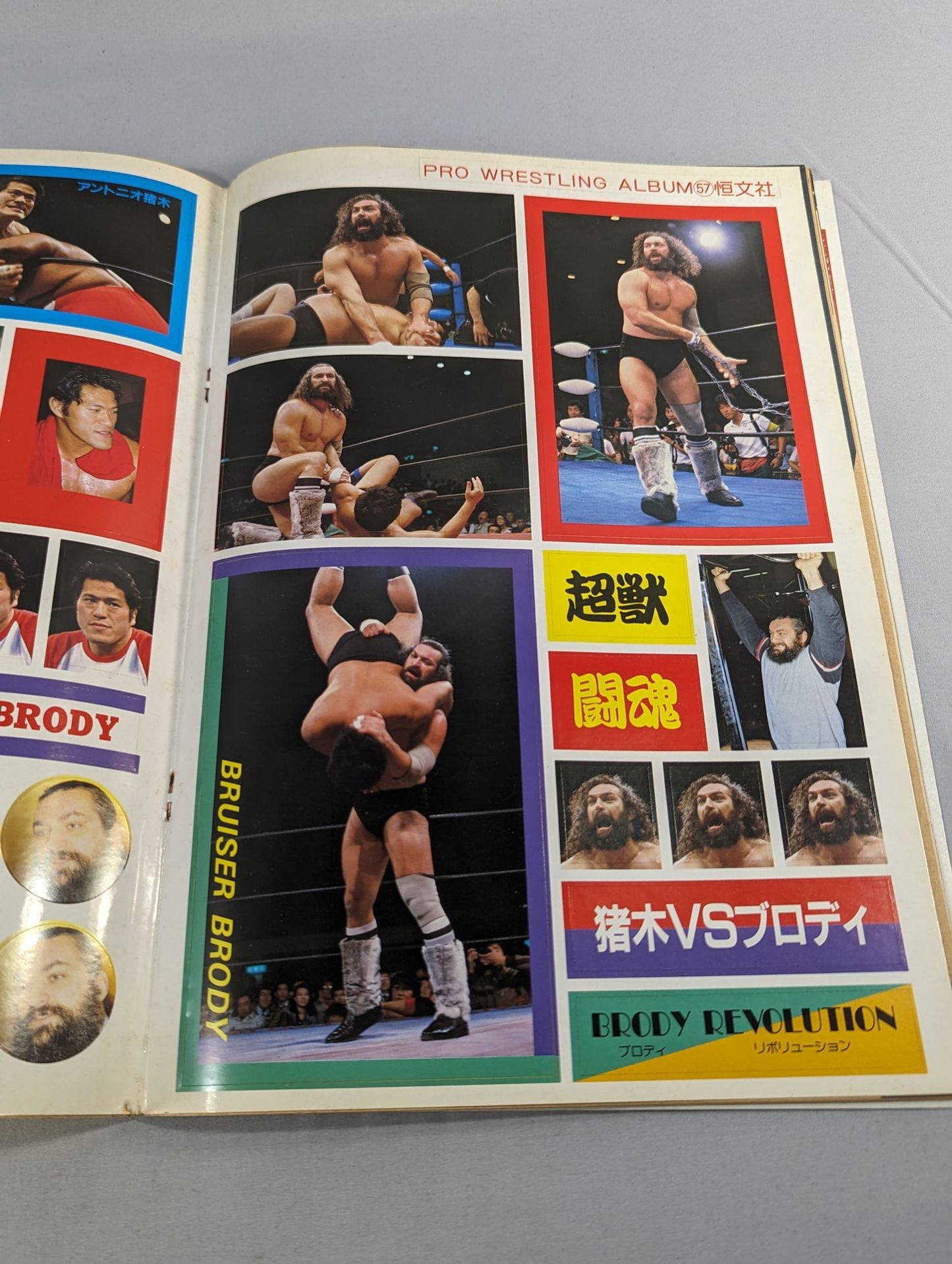 Pro Wrestling  album 57 AntonioInoki  vs Bruiser Brody